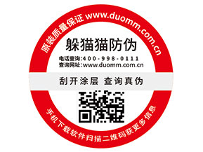 二維碼防偽標(biāo)簽?zāi)軌驇椭髽I(yè)實(shí)現(xiàn)什么功能？