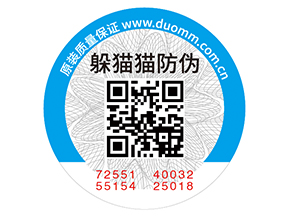 產(chǎn)品貼上二維碼防偽標(biāo)簽帶來(lái)的優(yōu)勢(shì)好處！