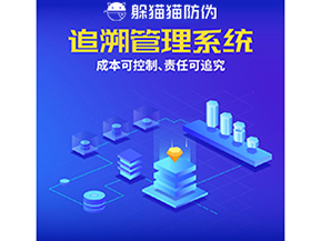 產(chǎn)品質(zhì)量追溯系統(tǒng)的運(yùn)用能夠帶來什么優(yōu)勢(shì)？