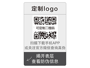 企業(yè)運(yùn)用雙層防偽標(biāo)簽?zāi)軌驇硎裁磧?yōu)勢(shì)價(jià)值嗎？