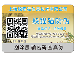 產(chǎn)品二維碼防偽標(biāo)簽?zāi)軌驇砟男﹥?yōu)勢(shì)？