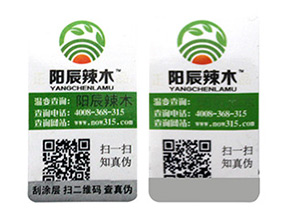 品牌常用的溫變防偽標(biāo)簽具有哪些類型？
