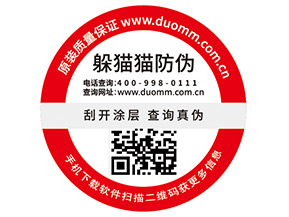 常用的二維碼防偽標(biāo)簽有哪些優(yōu)勢價(jià)值？