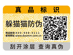 企業(yè)運(yùn)用一物一碼能實(shí)現(xiàn)什么功能？