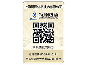 企業(yè)定制防偽標簽能夠帶來什么作用？