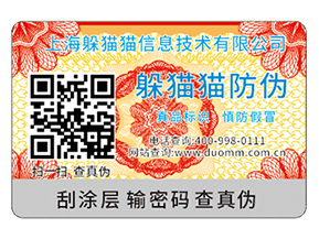 可變二維碼防偽標簽能帶來哪些功能？