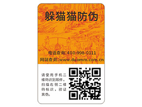 品牌常用的防偽標簽有哪些？