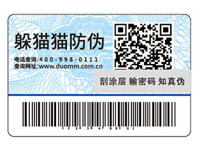 運用防偽標簽能夠帶來哪些價值？