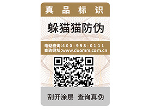 產(chǎn)品防偽標(biāo)簽的優(yōu)勢(shì)特性都有哪些？