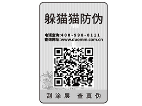 企業(yè)定制防偽標(biāo)簽?zāi)軌驇?lái)什么價(jià)值優(yōu)勢(shì)？