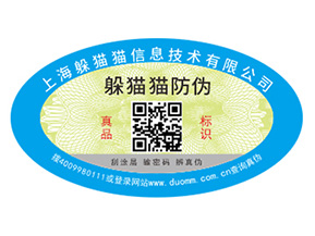 品牌常用的二維碼防偽標(biāo)簽具有哪些優(yōu)勢(shì)原理？