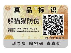 二維碼防偽標(biāo)簽的運(yùn)用具有哪些價(jià)值？