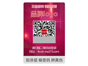 品牌常用的激光防偽標簽要滿足哪些要求？
