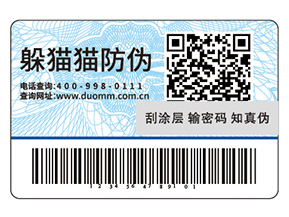 企業(yè)品牌常用的防偽標簽具有哪些優(yōu)勢？