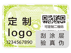 品牌定制防偽標簽該注意什么問題？