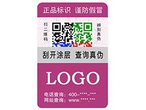 什么是動態(tài)彩碼防偽標簽？有什么優(yōu)勢？