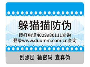 企業(yè)定制紋理防偽標(biāo)簽具有哪些特點？