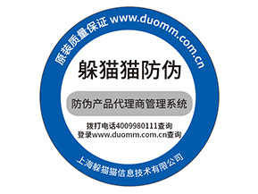 防偽標(biāo)簽的價值都有哪些？