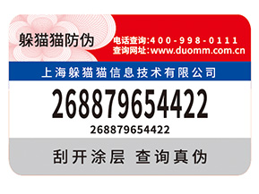 企業(yè)定制紙質(zhì)防偽標(biāo)簽?zāi)軒硎裁磧?yōu)勢價值？