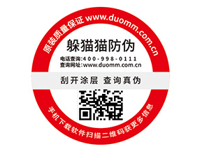 企業(yè)定制防偽標簽?zāi)軌驇硎裁礌I銷效果？