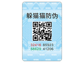 企業(yè)定制防偽標簽具有哪些作用？
