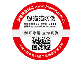 產(chǎn)品二維碼防偽標簽具有哪些優(yōu)點價值？