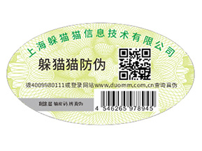 如何定制電器防偽標簽？具有什么優(yōu)勢？