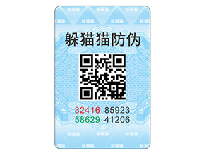 產(chǎn)品防偽標簽具有哪些優(yōu)勢特點？