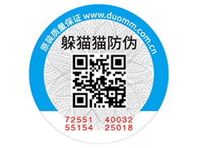化妝品常用的防偽標簽如何制作？具有什么價值？