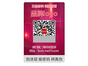 品牌常用的激光防偽標簽采用的防偽技術(shù)有哪些？