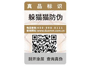 一物一碼防偽能夠帶來什么功能優(yōu)勢？