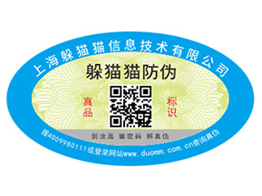 二維碼防偽標簽?zāi)芙o產(chǎn)品帶來哪些功能作用？