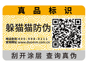 定制汽配防偽標(biāo)簽要注意什么問(wèn)題？具有什么價(jià)值？