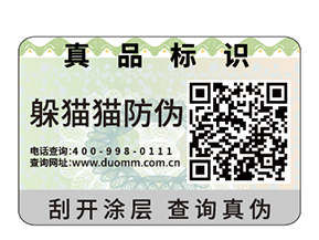 二維碼防偽標(biāo)簽有什么原理？