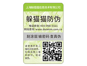 食品二維碼防偽標(biāo)簽具有哪些優(yōu)勢(shì)？