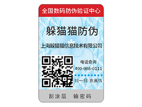 企業(yè)定制二維碼防偽標(biāo)簽?zāi)軌蚪鉀Q什么問(wèn)題？