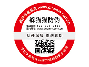 定制防偽商標(biāo)具有什么好處？