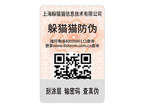 產(chǎn)品運(yùn)用二維碼防偽標(biāo)簽的價(jià)值有哪些？