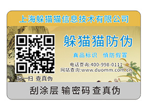 品牌塑膜防偽標(biāo)簽具有什么好處？