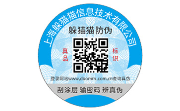 二維碼防偽能夠解決什么問題？