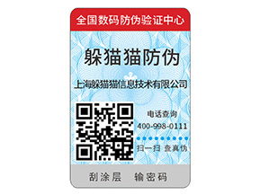 塑膜防偽標(biāo)簽的運(yùn)用具有什么優(yōu)勢作用？