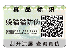 二維碼防偽標(biāo)簽的運(yùn)用能夠帶來什么作用？