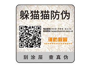 塑膜防偽標(biāo)簽?zāi)軌驇硎裁磧r(jià)值作用？