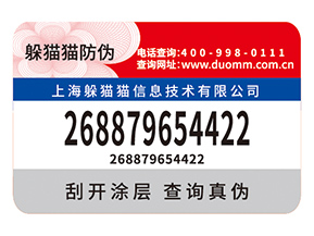 不干膠防偽標簽的價值都有哪些？