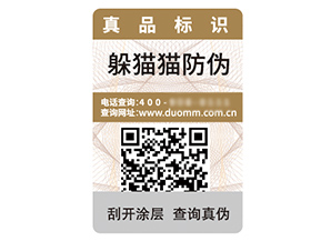 塑膜防偽標簽的運用具有什么優(yōu)勢作用？