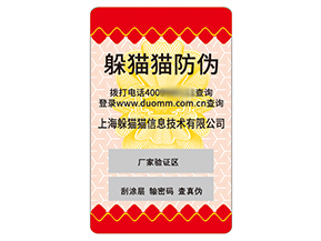 運用不干膠防偽標(biāo)簽具有什么價值效果？