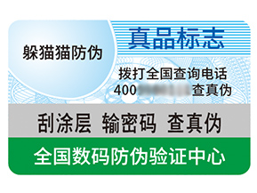 不干膠防偽標(biāo)簽的優(yōu)勢好處都有哪些？
