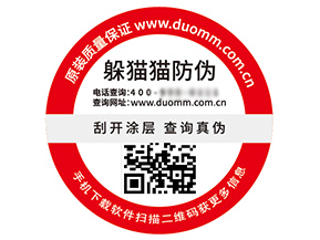 二維碼防偽標(biāo)簽?zāi)軌驇硎裁磧r值好處？