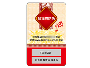品牌運用不干膠防偽標(biāo)簽具有什么價值？