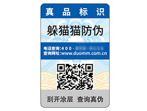 品牌常用的二維碼防偽標(biāo)簽有什么特性？